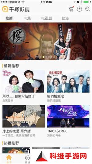 千寻影视安卓版 第2张图片