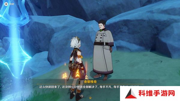 原神说到做到隐藏成就如何达成 说到做到隐藏成就怎么拿[多图]图片4