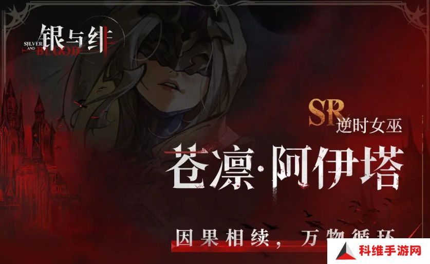 银与绯沧凛厉害吗 银与绯沧凛角色效果分享
