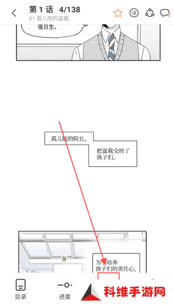 一耽女孩App截图3