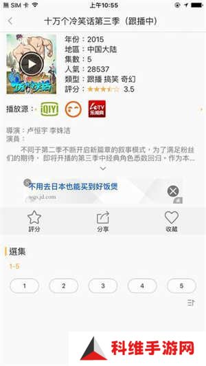 千寻影视安卓版 第4张图片