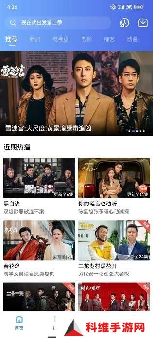 迅雷视频app下载安装