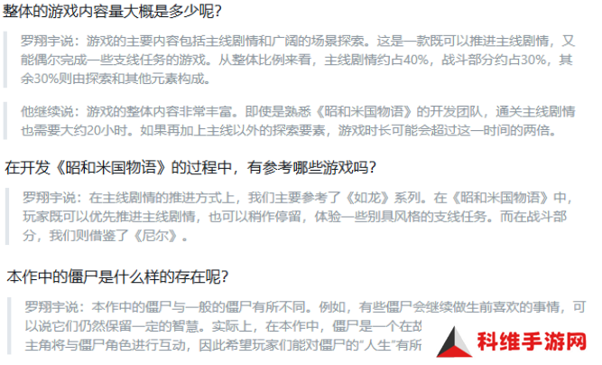 借鉴尼尔如龙预告伏笔回收 昭和米国物语细节披露