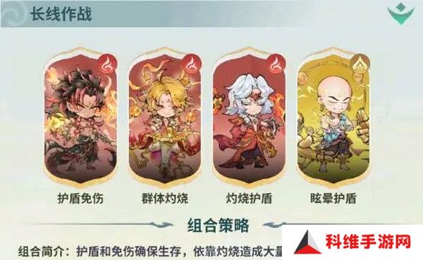 翻滚吧天神最强阵容推荐 最强阵容如何搭配[多图]图片3