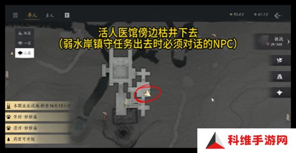 燕云十六声天不收辟邪行缠任务攻略 天不收辟邪行缠怎么获得[多图]图片3