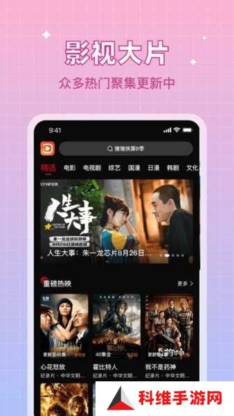 双鱼视频