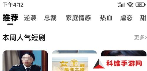 什么软件看短剧全部免费 免费短剧app盘点