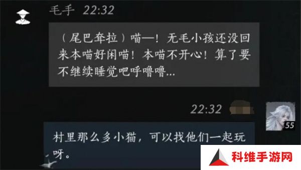 燕云十六声毛手如何提升好感度 毛手好感度怎么提升[多图]图片2