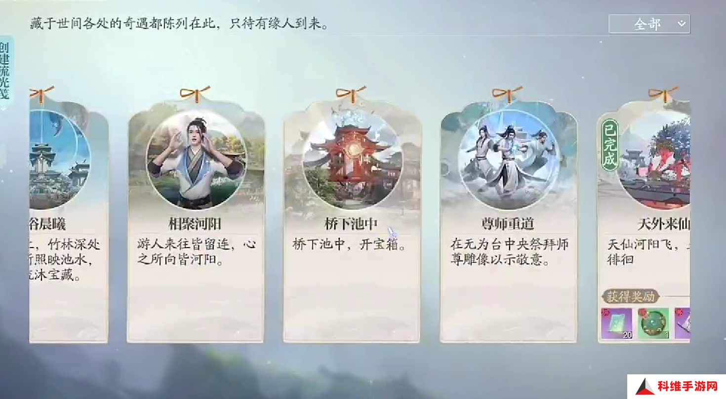 诛仙2手游东海海上奇遇如何触发 诛仙2手游东海海上奇遇全流程攻略