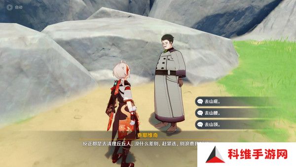 原神说到做到隐藏成就如何达成 说到做到隐藏成就怎么拿[多图]图片3