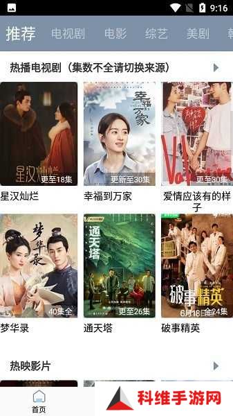 蜗牛视频TV版