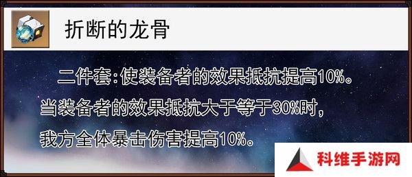 崩坏星穹铁道缇宝遗器搭配推荐 缇宝遗器应该如何搭配[多图]图片5