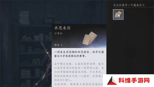 燕云十六声粮价风波任务如何做 粮价风波应该如何完成[多图]图片11