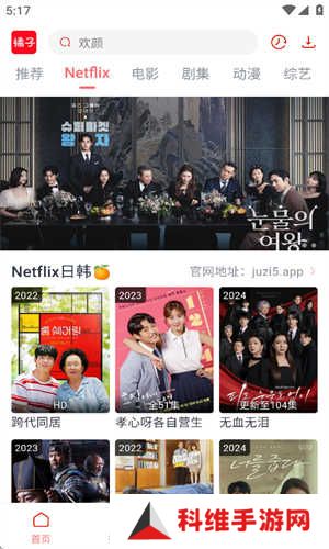 橘子视频下载