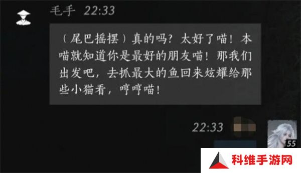 燕云十六声毛手如何提升好感度 毛手好感度怎么提升[多图]图片6