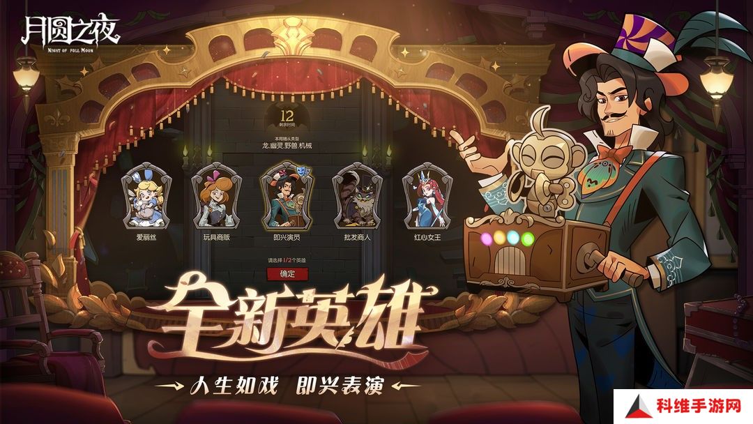 月圆之夜S7赛季更新介绍 S7赛季有哪些更新[多图]图片2