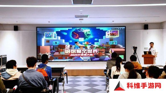 《我的世界》开发者大会：技术驱动生态，共创定义未来
