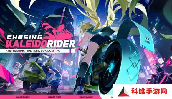 机车美少女RPG《代号RIDER》发布！边骑车边欣赏臀
