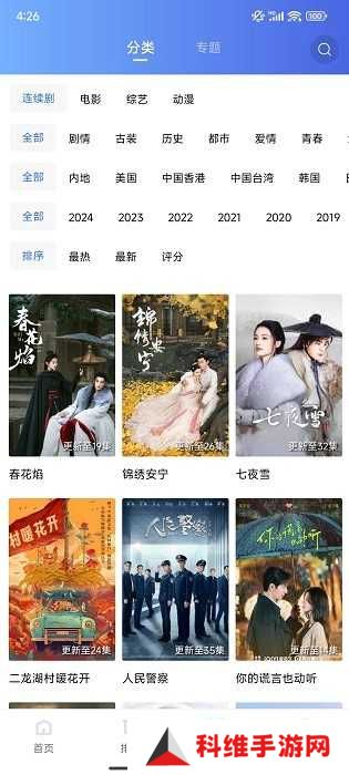 迅龙视频