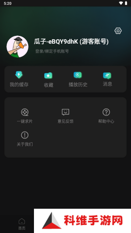 瓜子影视最新版下载