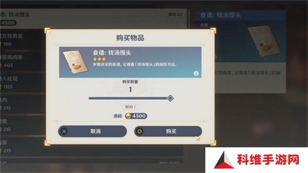 原神5.4版新增书籍与食谱收集指南 5.4新增书籍食谱有哪些[多图]