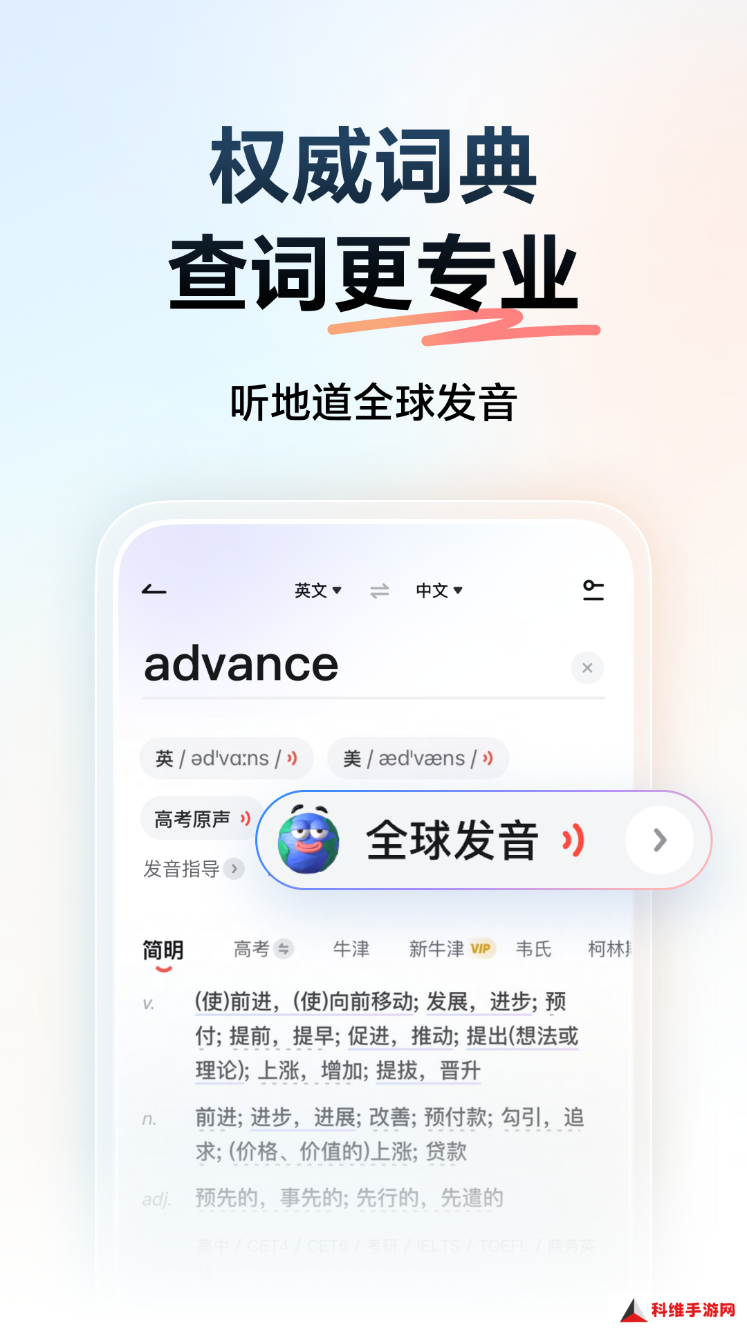 英语翻译软件有哪些 英语翻译软件下载分享