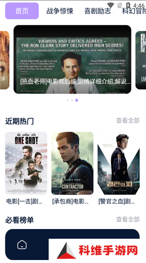 怎么用截图4