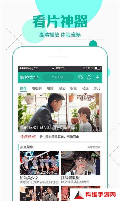 悟空影视大全ios苹果版app官方下载图片1