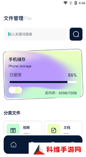 怎么用截图3