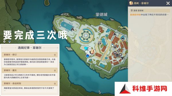 原神5.4版新增书籍与食谱收集指南 5.4新增书籍食谱有哪些[多图]图片5