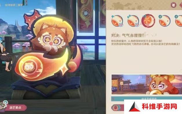 原神秋津羽球二重梦第一天玩法攻略 秋津羽球二重梦第一天满奖励怎么拿[多图]