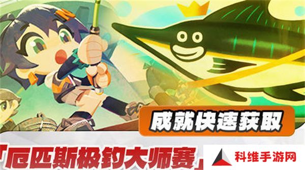 绝区零厄匹斯极钓大师赛攻略 1.5版厄匹斯极钓大师赛7成就如何达成[多图]