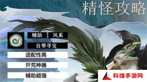 仙剑世界长风豹如何培养 长风豹培养攻略[多图]