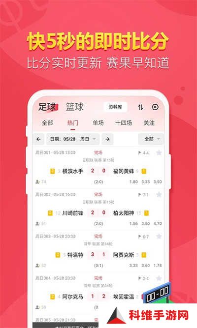 盈球大师app