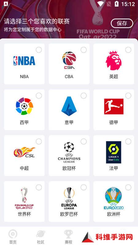 九球直播app官方版下载