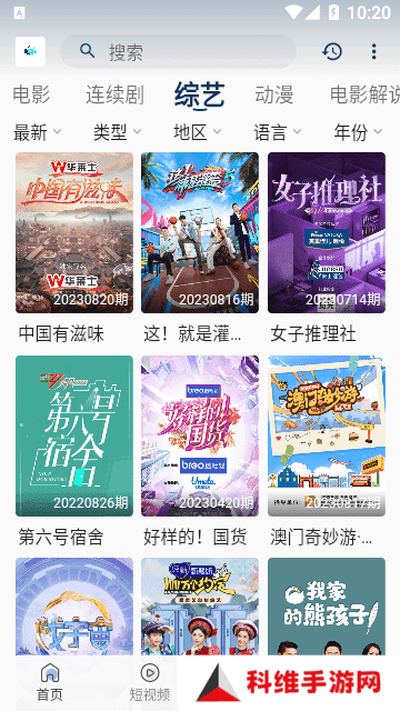 追剧猫影视app免费版