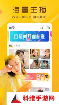 鲍鱼直播