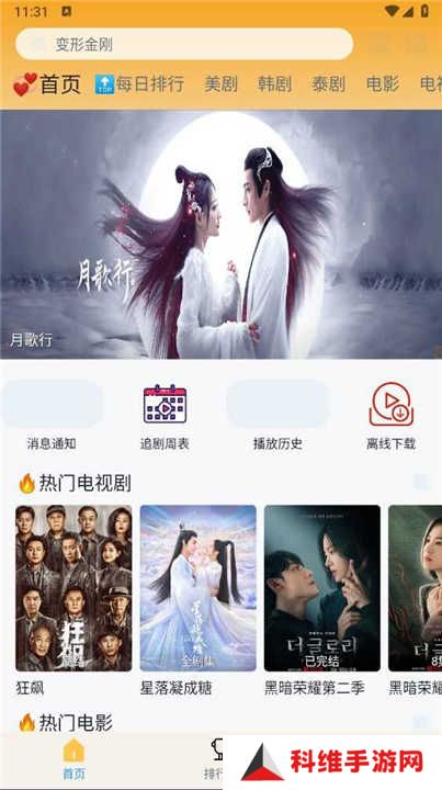 追剧猫app最新版
