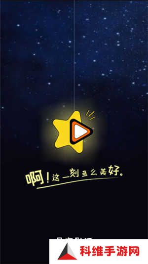 星夜影视最新版