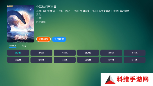 TVbox内置源电视版