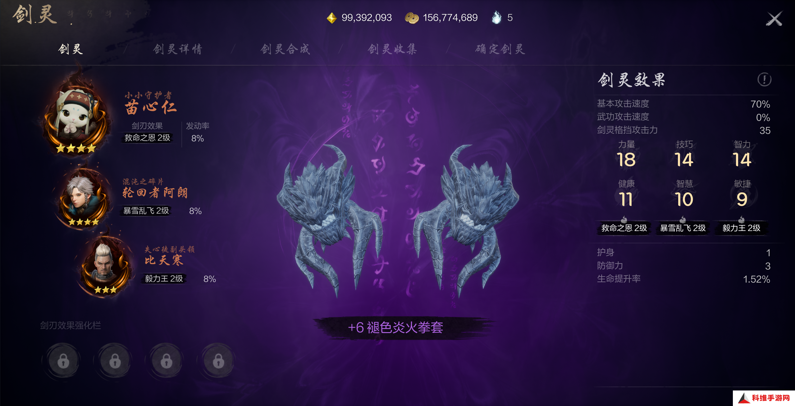 剑灵2武月适合哪个职业 剑灵2手游武月介绍