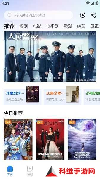 小小影视app下载