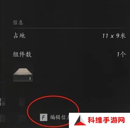 燕云十六声如何建造临时传送点 临时传送点建造方法[多图]图片8