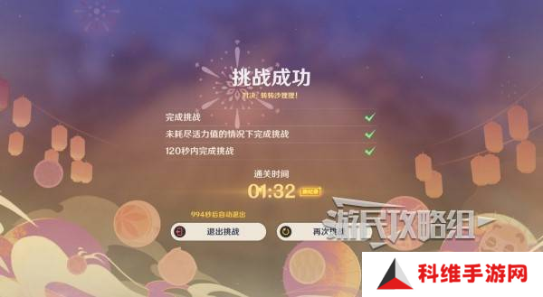 原神秋津羽球二重梦第一天玩法攻略 秋津羽球二重梦第一天满奖励怎么拿[多图]图片5
