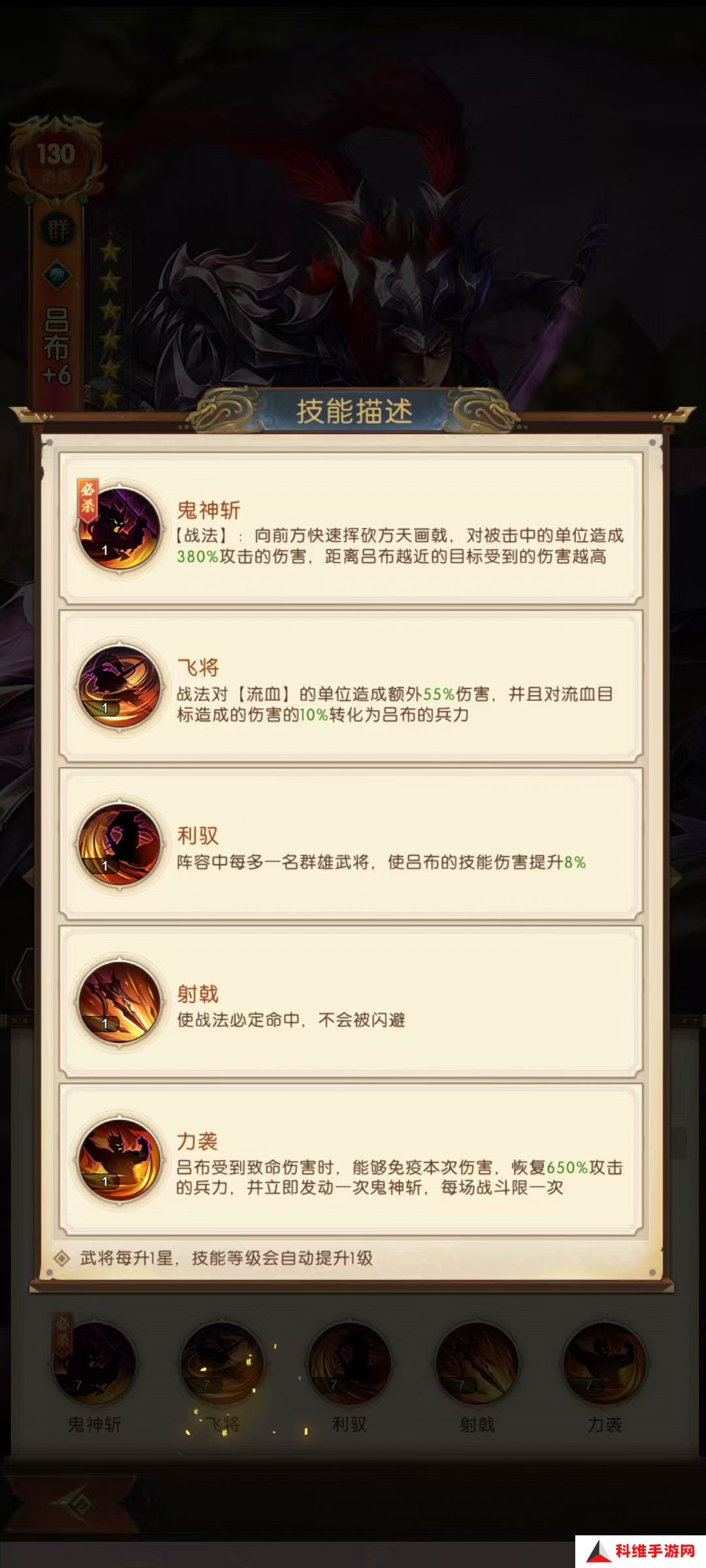 三国问鼎山河吕布攻略 三国问鼎山河吕布全讲解
