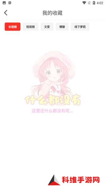 萝莉酱app下载