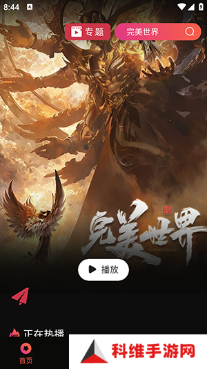 蛇果视频APP官方下载安卓免费追剧-蛇果视频APP2024最新版下载手机版v7.3.2