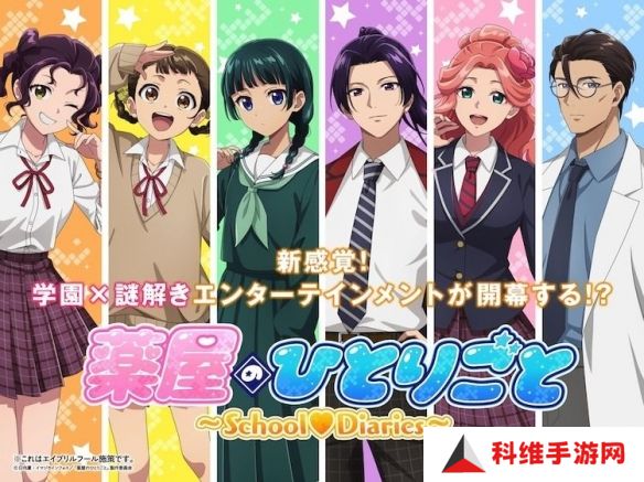 青春学园解谜冒险新作《药师少女的独语》游戏预告公开