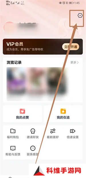 如何开启个性化内容服务截图2