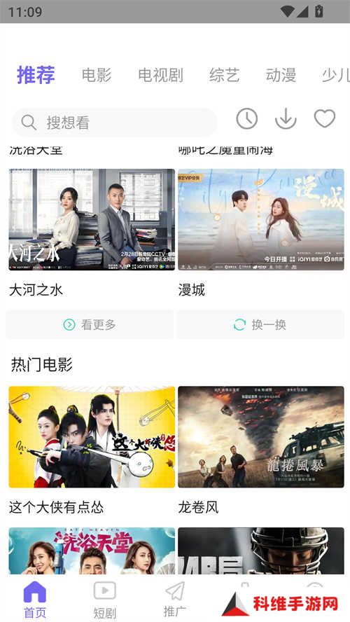 使用方法截图1